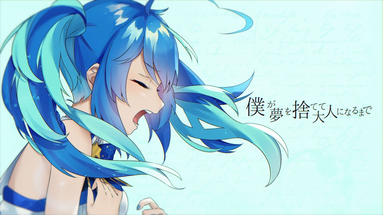 【歌ってみた】僕が夢を捨てて大人になるまで covered by MaiR