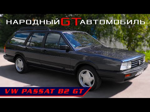 Thumbnail for ВЕЛИКОЛЕПНЫЙ ПАССАТ / VW  Passat B2 GT/ Иван Зенкевич by passat b2
