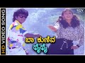 Baa Kuniva Thai Thai Aasegobba Meesegobba HD Video Song Shivarajkumar Sudharani
