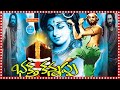 Bhaktha Kannappa Telugu Devotional Full Movie Krishnam Raju Vanisri TeluguCinemaMania