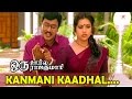 Kanmani Kaadhal Oru Oorla Oru Rajakumari Tamil Superhit Movie Song