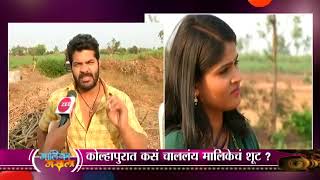 पडद्यामागचे धमाल किस्से, तुझ्यात जीव रंगला मालिकेच्या सेटवरुन थेट video