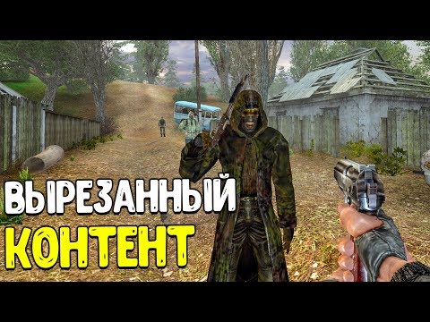 ОЧЕНЬ СТАРЫЙ МОД НА СТАЛКЕР ТЕНЬ ЧЕРНОБЫЛЯ С ВЫРЕЗАННЫМ КОНТЕНТОМ И ВОЙНОЙ ГРУППИРОВОК