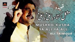 New Qasida - Mushkil Kusha Ya Ali Ya Ali - Ali - YouTube