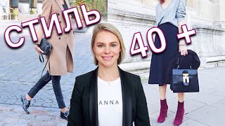 Модные летние образы для женщин за 40