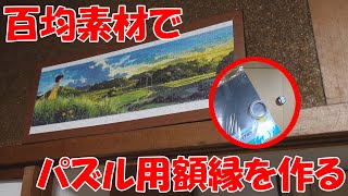 パズル のり ダイソー Watch Hd Mp4 Videos Download Free