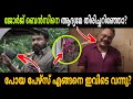 എല്ലാ സംശയങ്ങൾക്കും ഉള്ള ഉത്തരങ്ങൾ THU