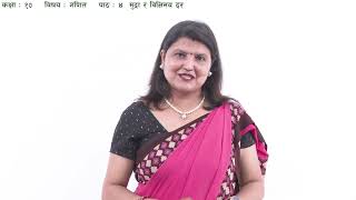 Currency and Exchange Rate - Part 2