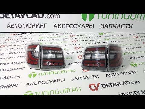 Стоп-сигналы на Nissan Patrol 62 тюнинг