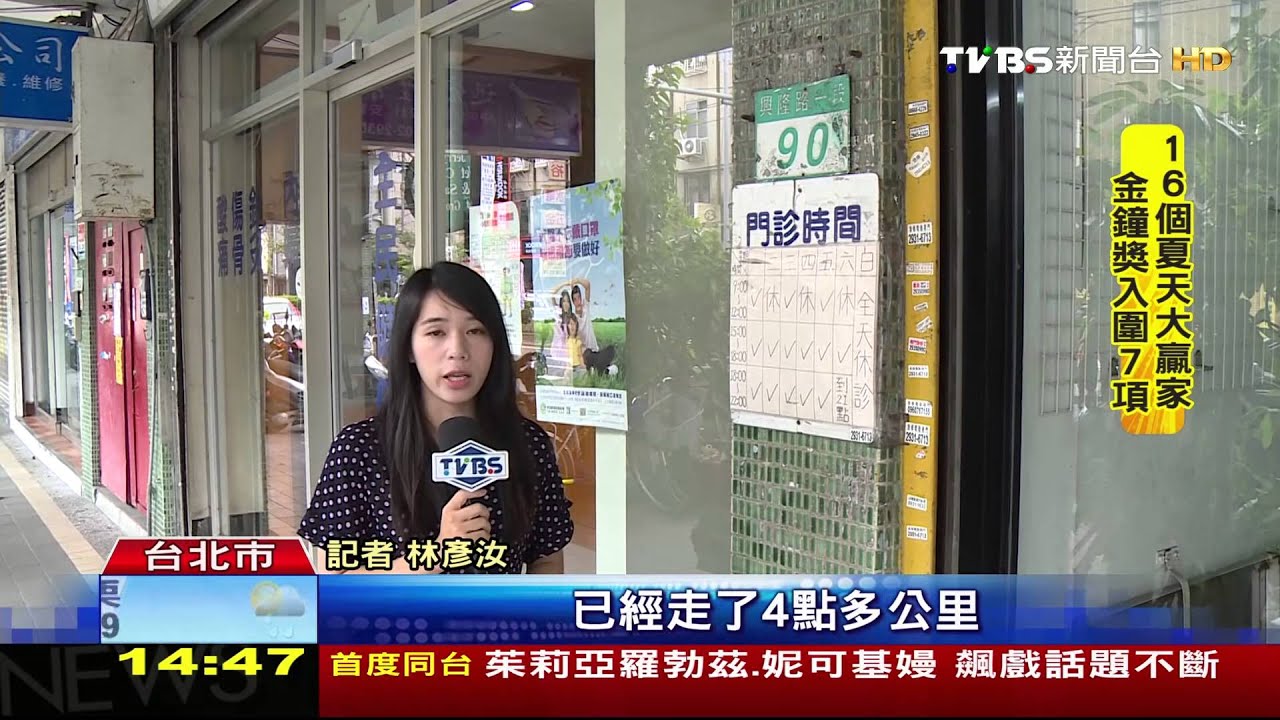 女網友慘遭丟包! 深夜路邊徘徊沒車錢