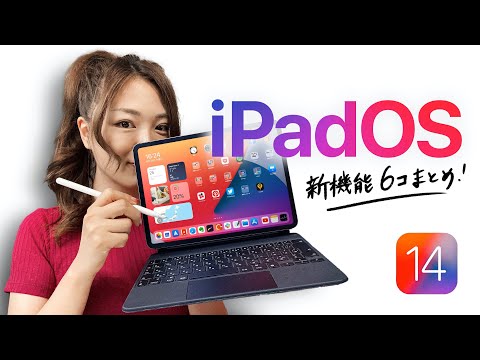 iPad: ユーザーはこの機能を 14 年間待たなければなりませんでしたが、今、ついに登場します。