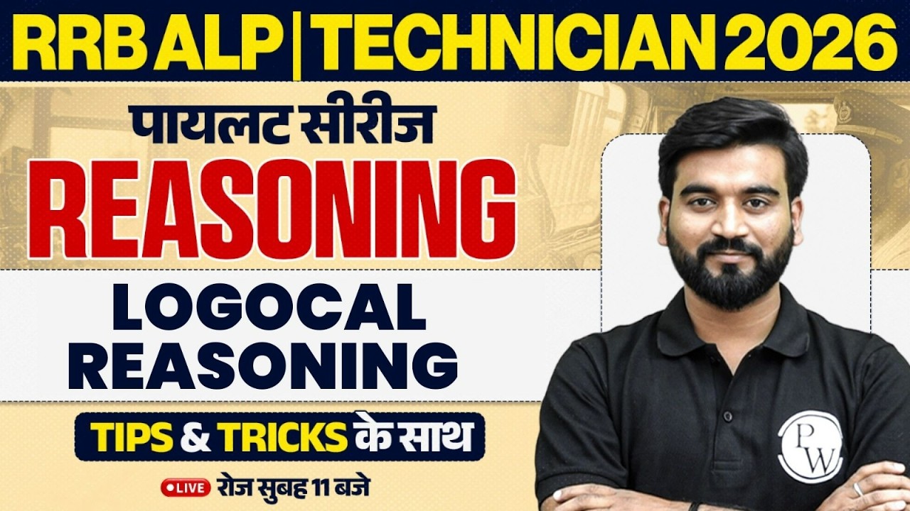 RRB ALP Reasoning Classes 2026 | Logical Reasoning For ALP 2026 | Technician Reasoning By Aashu Sir