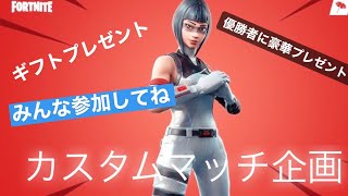 カスタムマッチ企画！参加したい人はぜひ見てください！