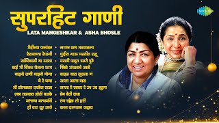 Download lagu सुपरहिट गाणी | Lata Mangeshkar आणि Asha Bhosle | Reshmachya Reghani | Ye Re Ghana | Old Marathi Hits mp3 Download lagu सुपरहिट गाणी | Lata Mangeshkar आणि Asha Bhosle | Reshmachya Reghani | Ye Re Ghana | Old Marathi Hits mp3