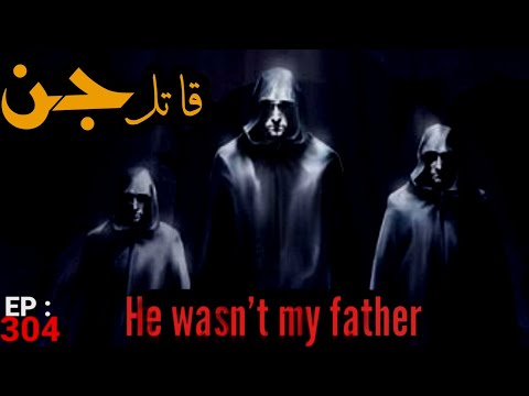 Ek Jinn Ka inteqam | Qatil Jinn | Khaufnak Makhlooq | Haunted House | NAQABIL-E-FARAMOSH WAQYAT