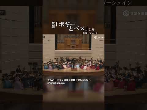 歌劇「ポギーとベス」より