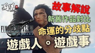 Re: [問題] 太七卡關