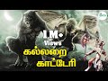 Kallarai Katteri Hollywood New Movie Tamil Dubbed Full Movie 2016 Upload Super Hit Movie
