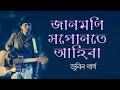 Janmoni Xopunote Aheba.. Singing by Zubeen Garg