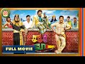 Ka Ka Ka Po Tamil Full Movie 4K Kesavan Sakshi Agarwal Subbu Panchu