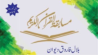 Download lagu Musabaqah quran 2019 mp3 Download lagu Musabaqah quran 2019 mp3