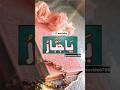 Apne Dushman Ko Hilak Wo Barbad Karne Ke Liye Ye Wazifa Kare INSHALLAH Wazifa Viral Viralvideo