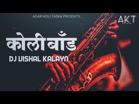 Koli Band DJ Vishal Kalyan | Koli Band | Agri Koli Tadka