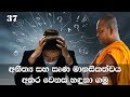 maha-sinha-nadaya-(37)-21-01-2018