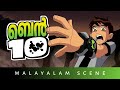 Ben 10 Malayalam Ben Finds The Omnitrix