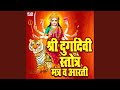 Mahalaxmich Vidmahe Laxmi Gayatri Mantra