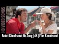 Bahut Khoobsurat Ho 4K Video Song | Khoobsurat | Sanjay Dutt, Urmila Martondkar | Abhijeet Hit song
