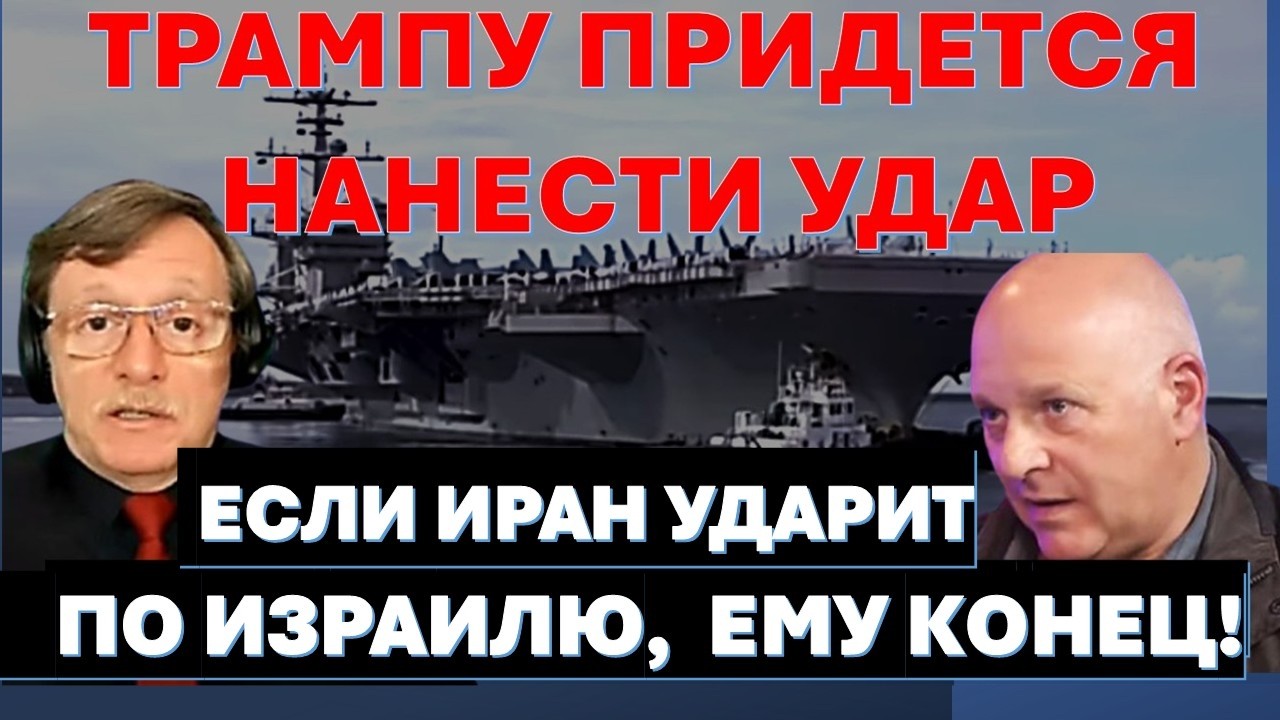 🔴Тамар: У Трампа нет проблемы выбора между войной и позором. Он выберет войн