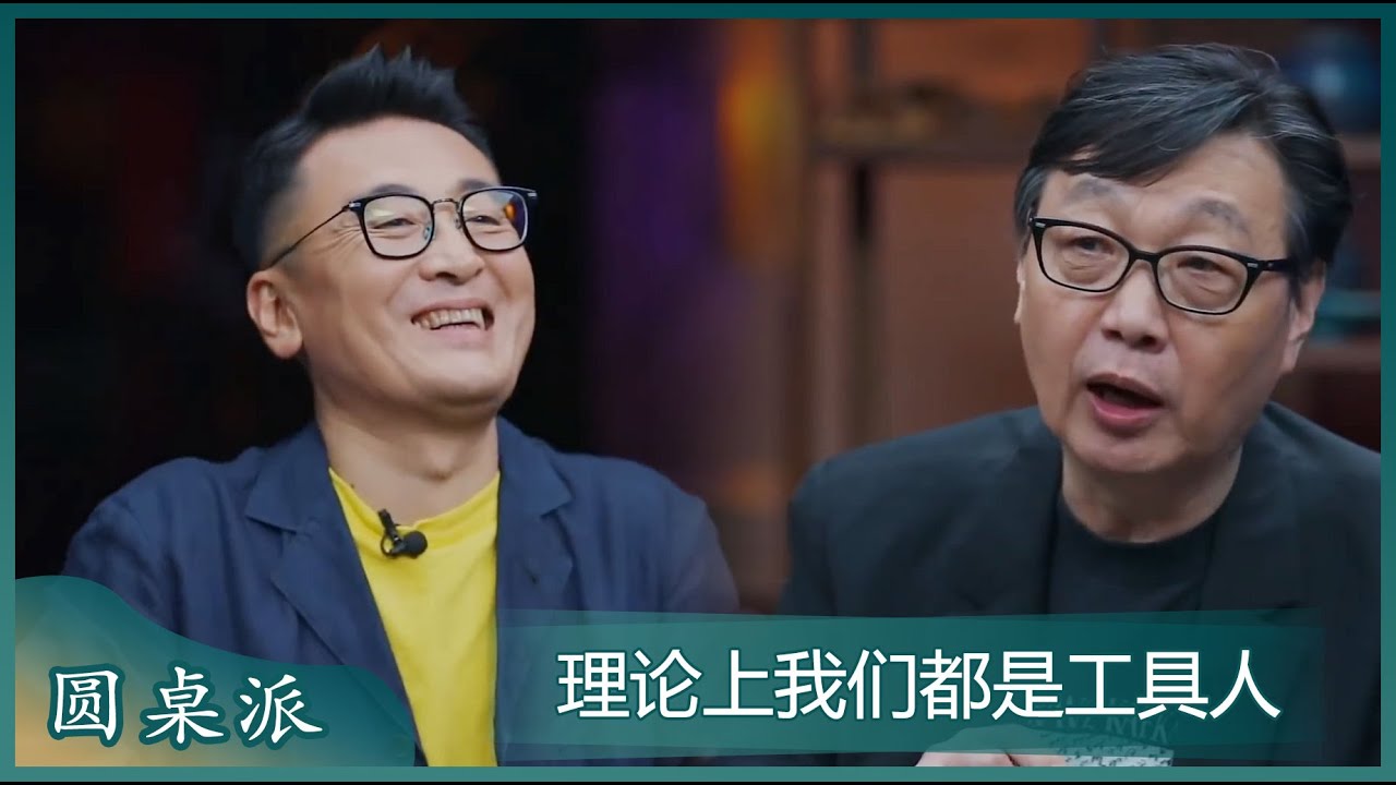 许子东：做我女儿的工具我无怨无悔 ！#圆桌派 #窦文涛