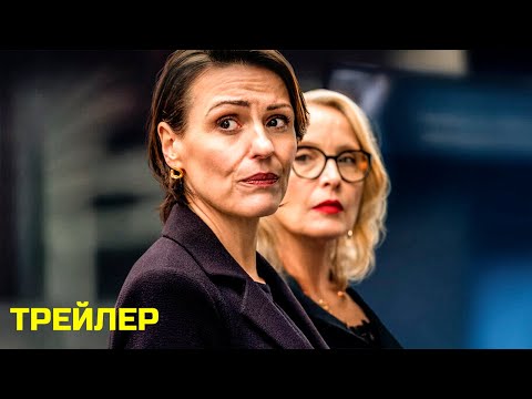 Трейлеры Заложник