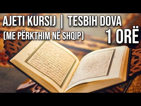 Ajeti Kursij | Tespidova (me përkthim në shqip) | 1 ORË