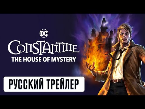 Трейлер