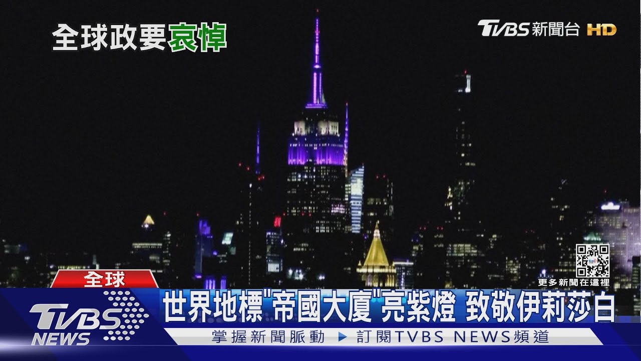 全球齊哀悼!民眾掉淚不捨 各國政界憶女王