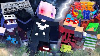 地球滅亡まで、残り7日。【マインクラフト】