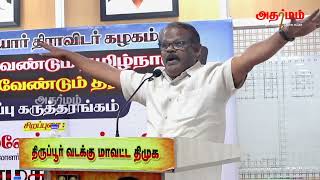 Download lagu சூர்யா சேவியர் கட்டமான பேச்சு!! | வாங்கடா போட்டு படுப்போம் குஜராத்தா தமிழ்நாடா!! mp3