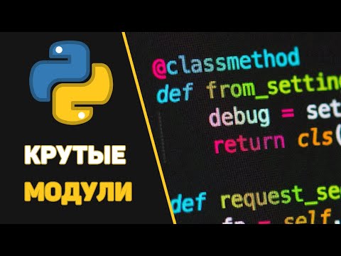 Изучение Python в одном видео уроке за час