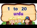 learn counting 1 to 20| urdu ki ginti| 1234| Numnum tv| counting for kids| aik do teen char