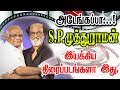 Director S P Muthuraman Given So Many Hits For Tamil Cinema List Here With Poster