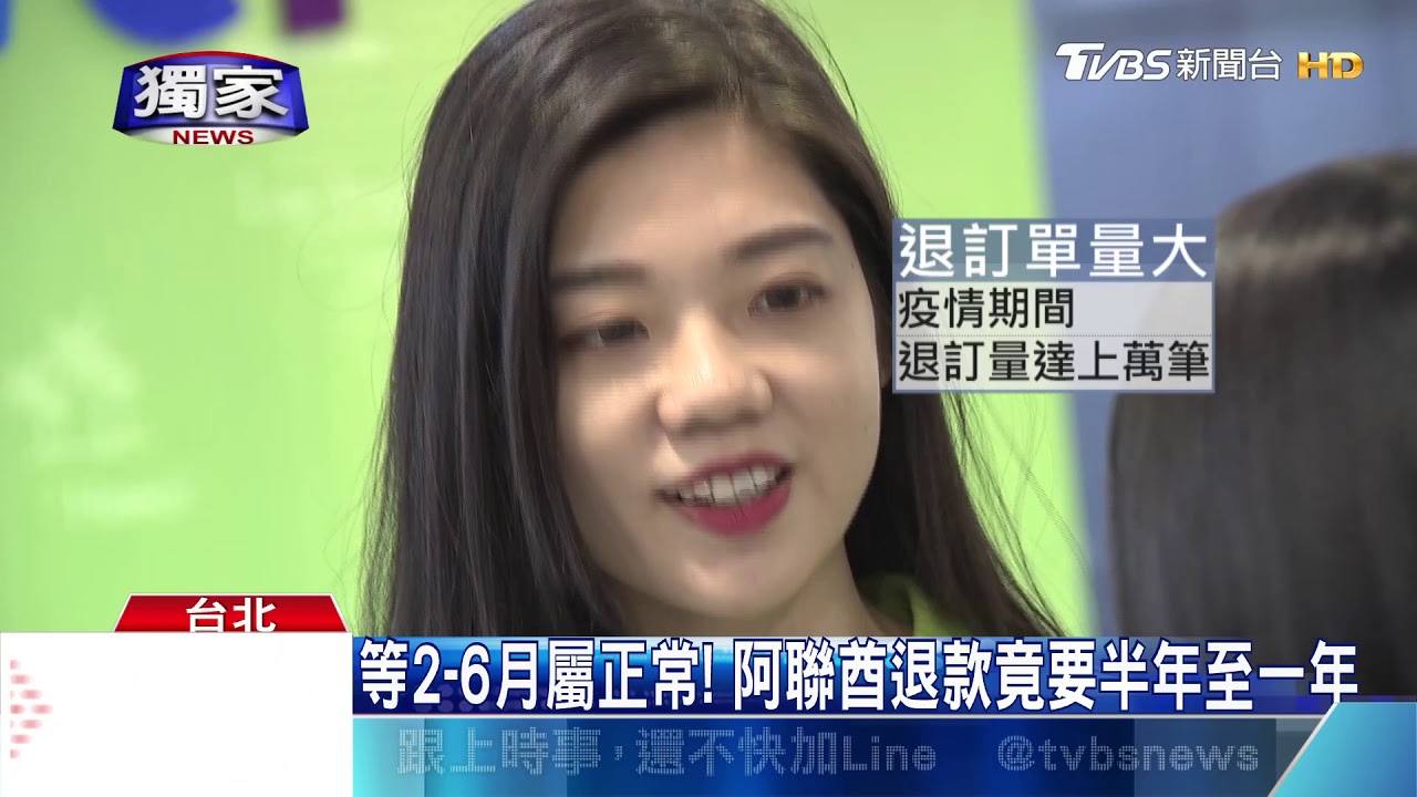 因疫情退機票苦等3月！　旅行社：等6月都正常