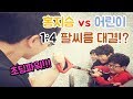 홍지승의 키즈 카페 체험 + 팔씨름 대결 (feat. 헬로방방 돌곶이역점)