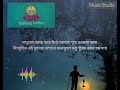 Epitaph - Shonar Bangla Circus, এই আলো ধরে রেখো কুঠরি...By Cover Song. Music Studio.