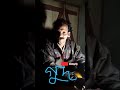 Good Chhora