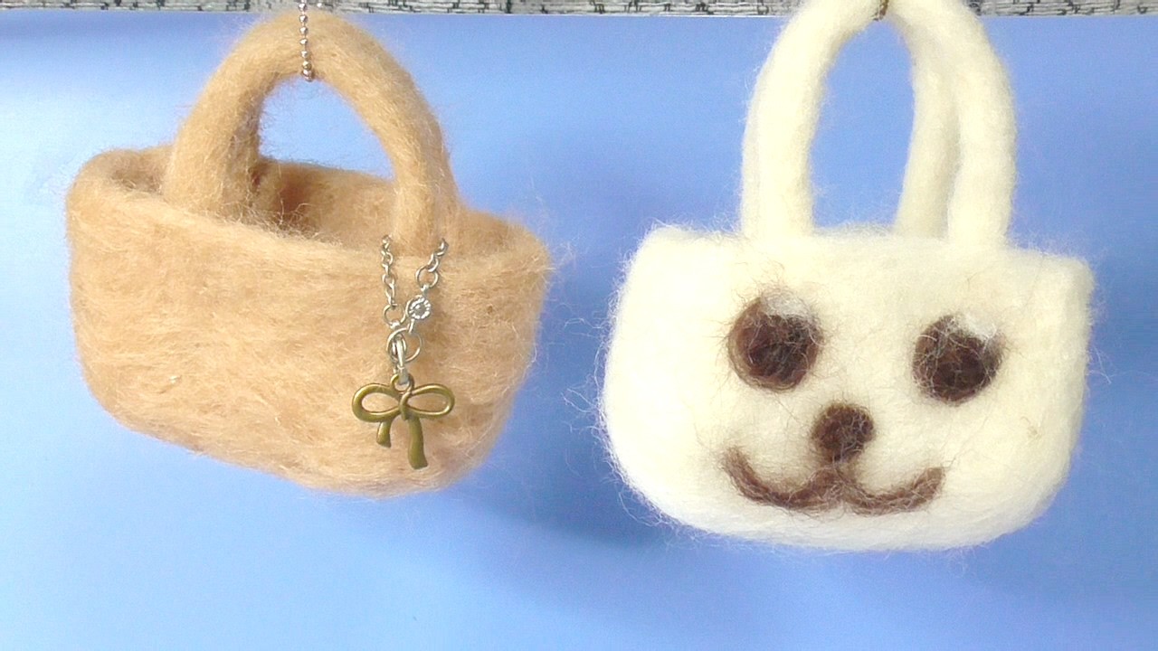 羊毛フェルトで作るバッグチャーム