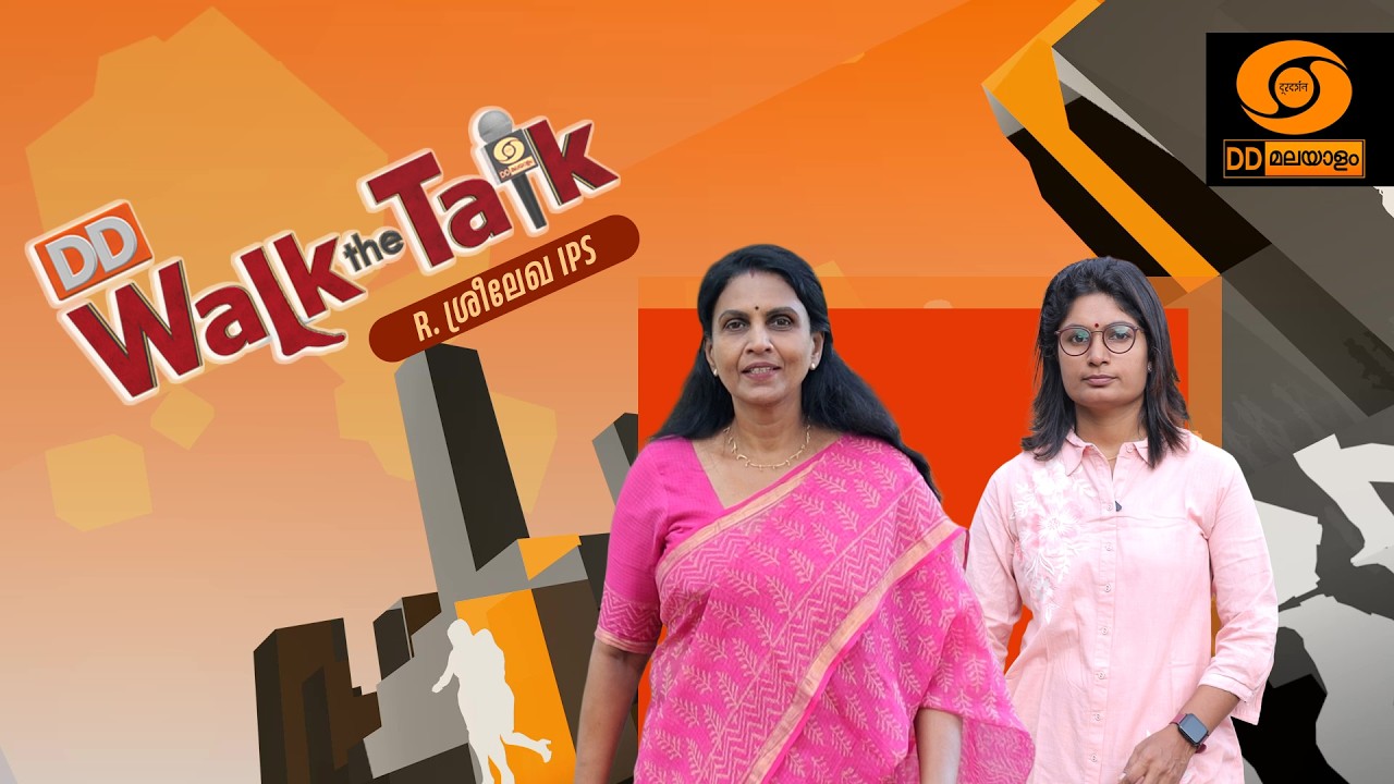 LIVE: Walk The Talk | "സസ്നേഹം ശ്രീലേഖ" വാക്ക് ദ ടോക്കിൽ ആർ. ശ്രീലേ?