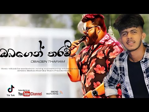 Obagen Tharam | ඔබගෙන් තරම් | covered by Hashan tharuka & Tharu Priyadarshana #pradeeprangana