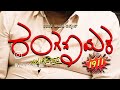 ONDU OLLE KATHE VICKYPEDIA JAGGESH RANGANAYAKA MOVIE PROMOTION VIDEO
